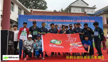 松鹤长跑队获房干健步跑冠军